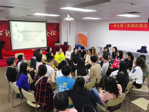 10.27 沙龍回顧 人際關系團體——走進生命的最深處與你相遇