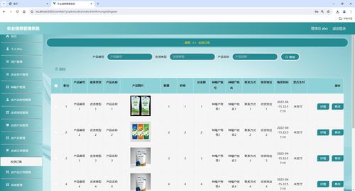 SSM農(nóng)業(yè)信息與農(nóng)產(chǎn)品管理系統(tǒng) 源碼、數(shù)據(jù)庫(kù)、論文、PPT及一體化技術(shù)服務(wù)方案